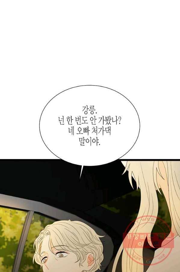쇼윈도의 품격 76화 4