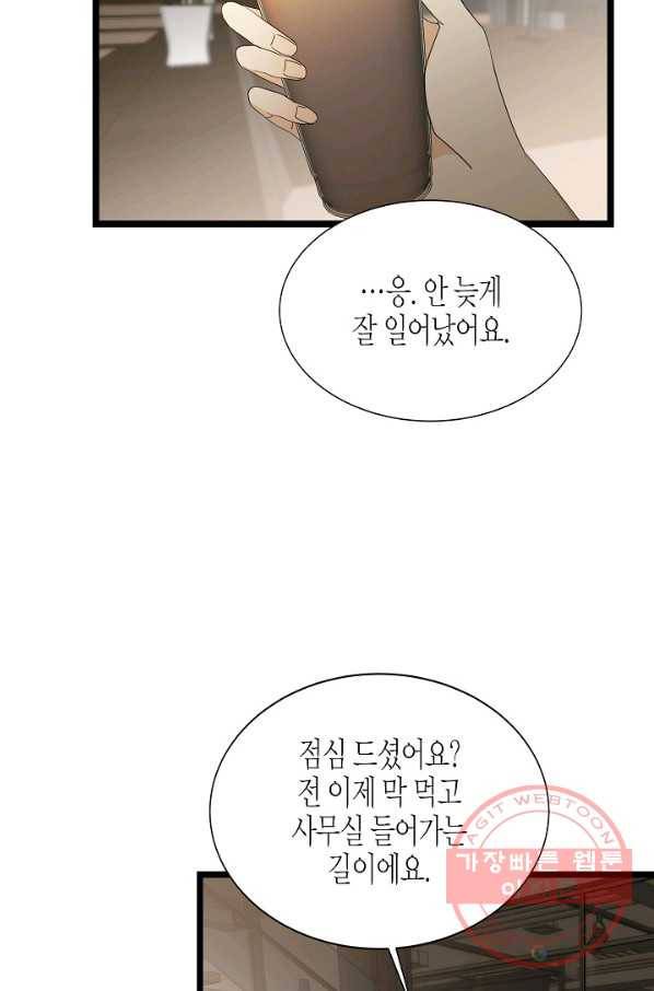쇼윈도의 품격 76화 9
