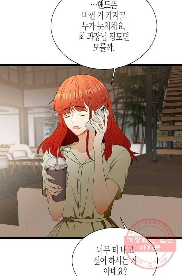 쇼윈도의 품격 76화 11
