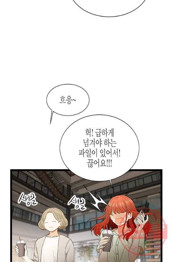 쇼윈도의 품격 76화 12