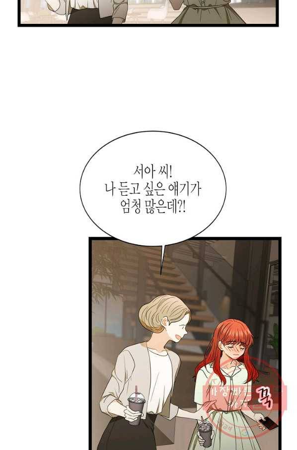 쇼윈도의 품격 76화 13