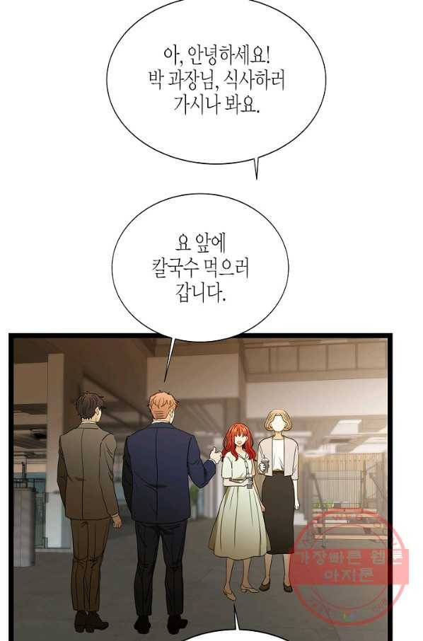 쇼윈도의 품격 76화 16