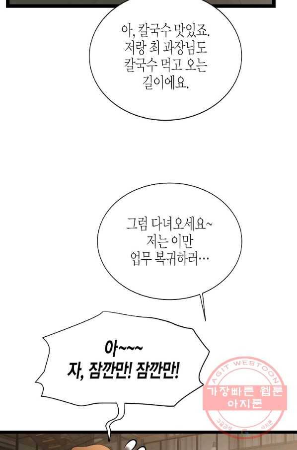 쇼윈도의 품격 76화 17