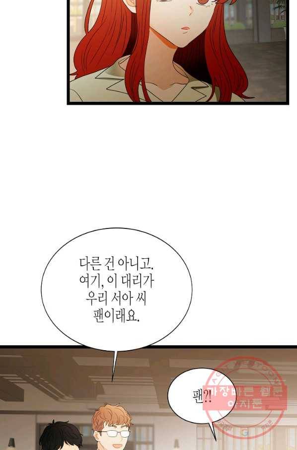 쇼윈도의 품격 76화 19