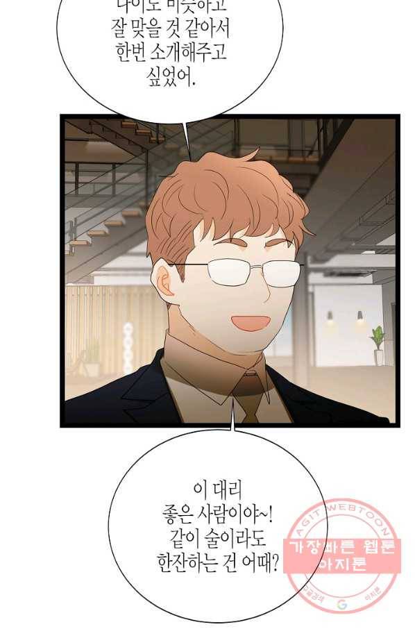 쇼윈도의 품격 76화 21