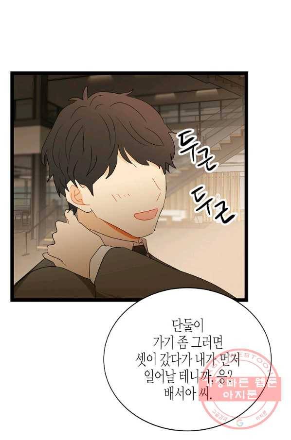 쇼윈도의 품격 76화 22