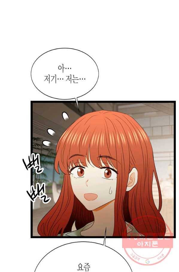 쇼윈도의 품격 76화 23