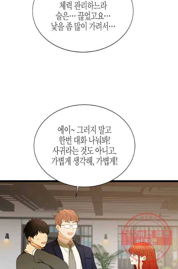 쇼윈도의 품격 76화 24