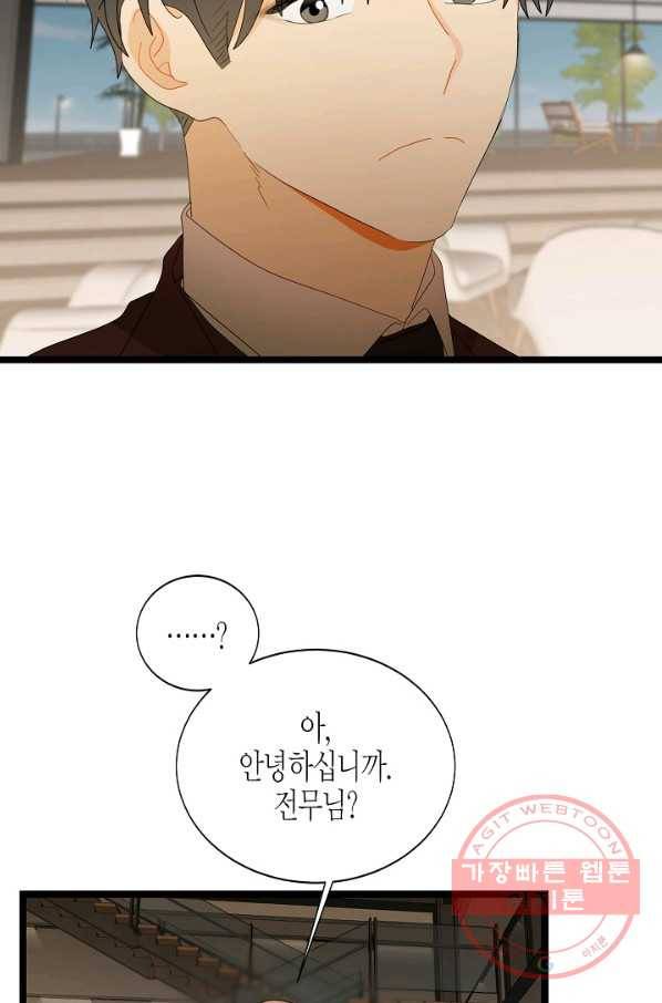 쇼윈도의 품격 76화 29
