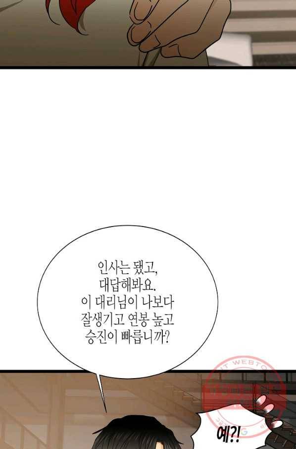 쇼윈도의 품격 76화 31