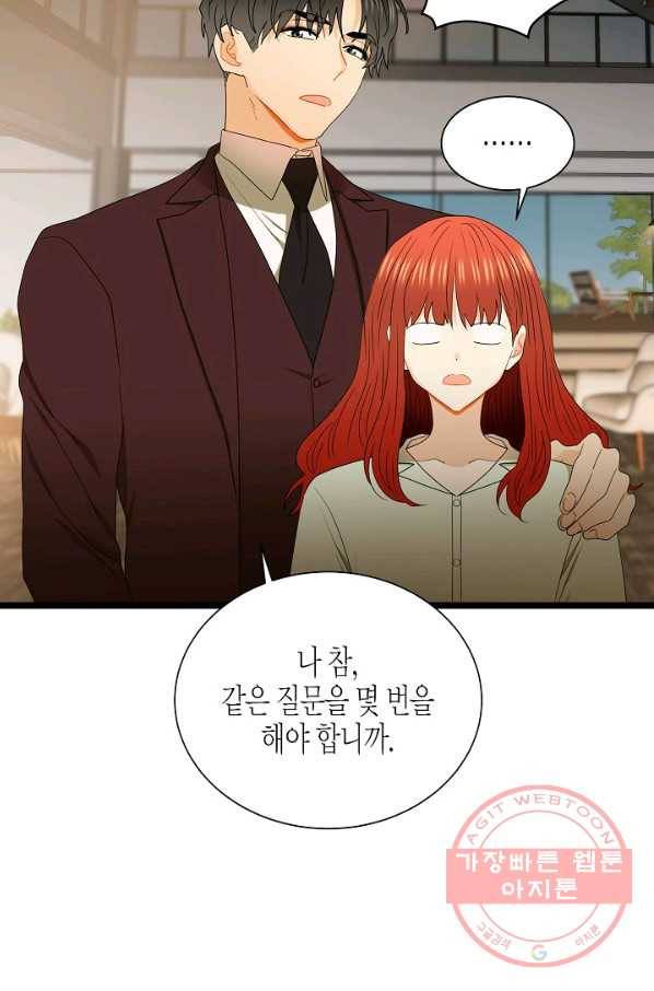 쇼윈도의 품격 76화 32
