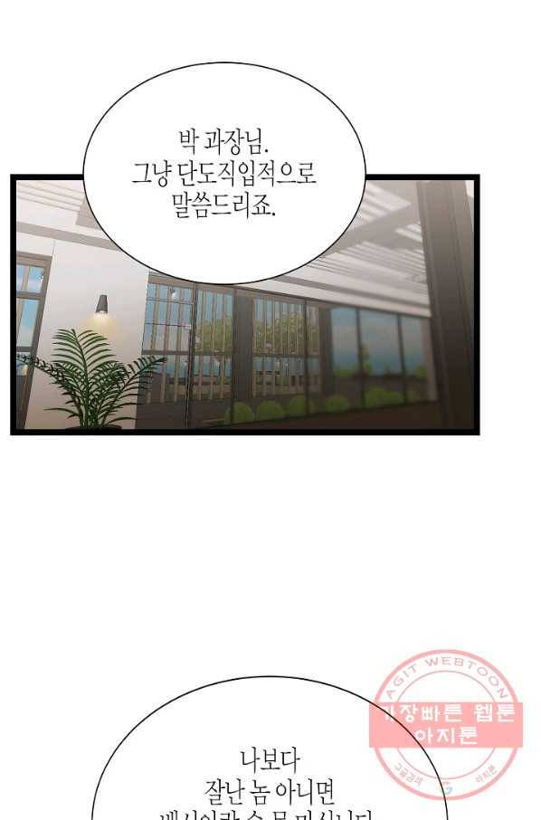 쇼윈도의 품격 76화 33