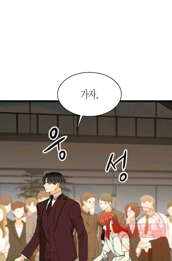 쇼윈도의 품격 76화 38