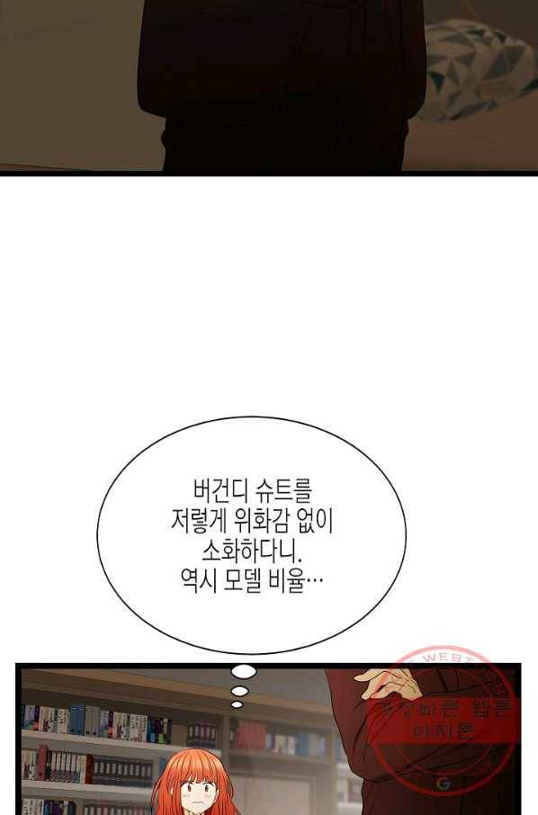 쇼윈도의 품격 76화 43