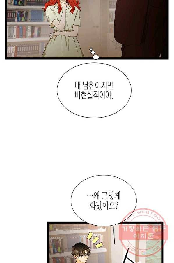 쇼윈도의 품격 76화 44