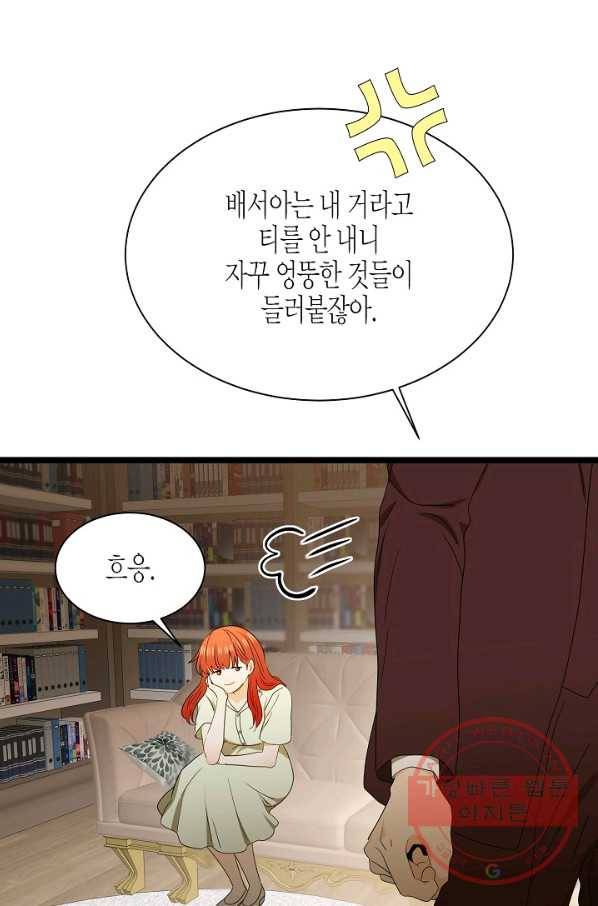 쇼윈도의 품격 76화 47