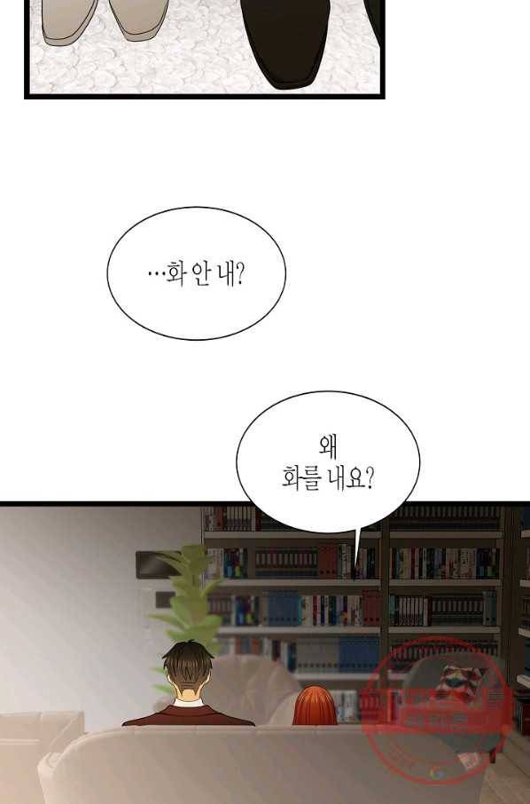 쇼윈도의 품격 76화 50