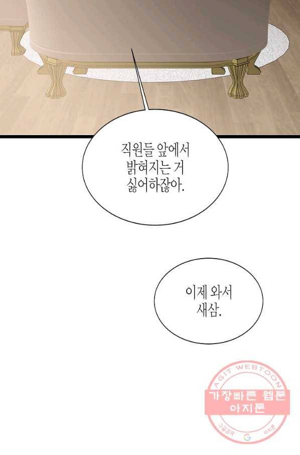쇼윈도의 품격 76화 51