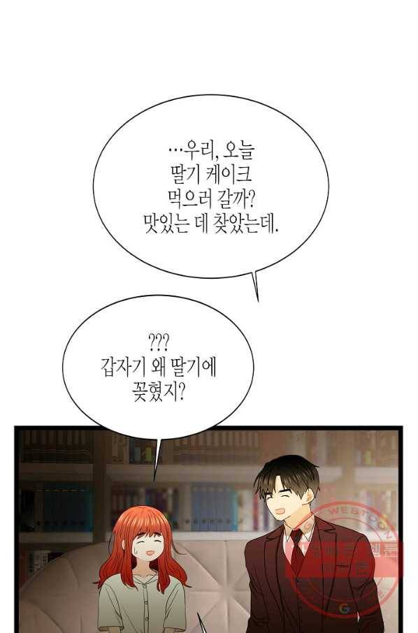 쇼윈도의 품격 76화 55