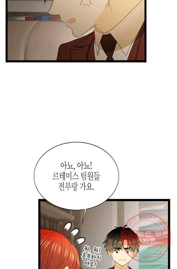 쇼윈도의 품격 76화 57