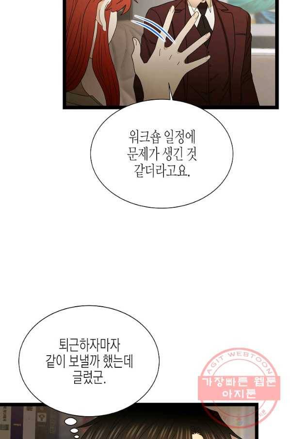 쇼윈도의 품격 76화 58