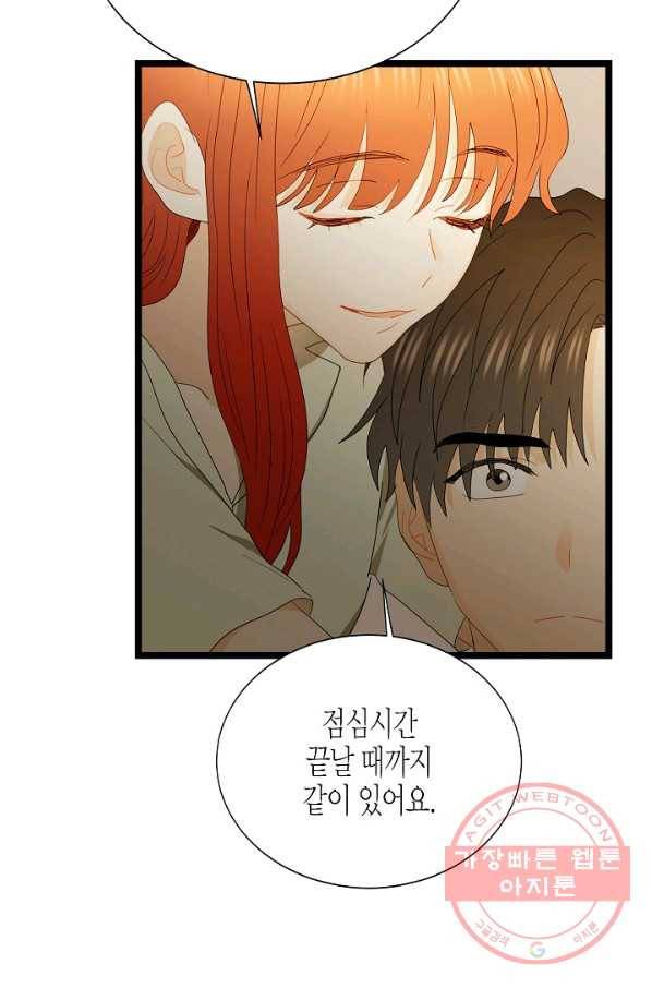 쇼윈도의 품격 76화 62
