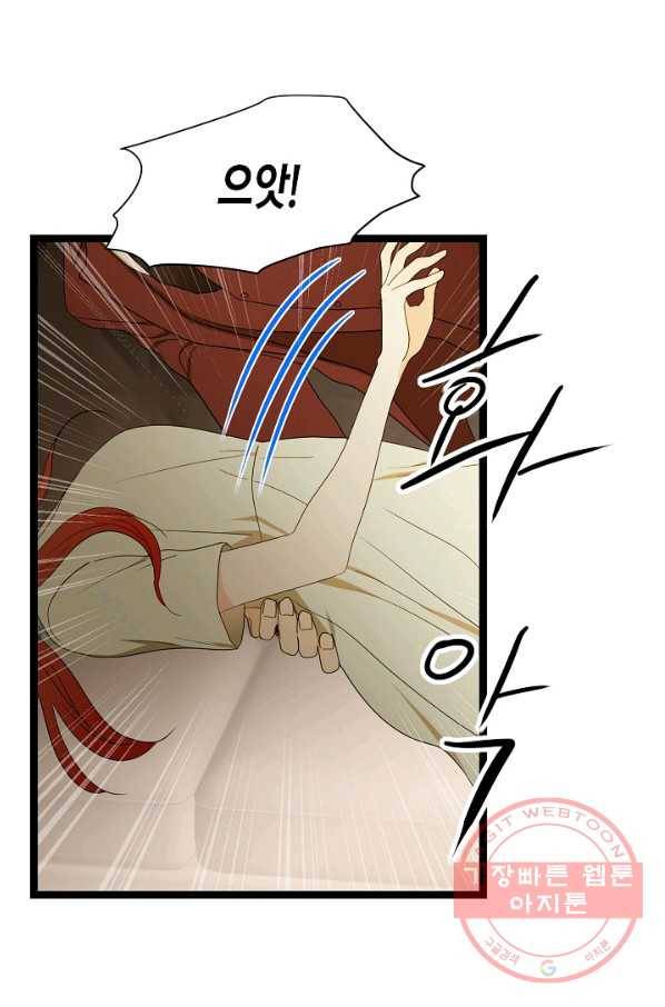 쇼윈도의 품격 76화 64