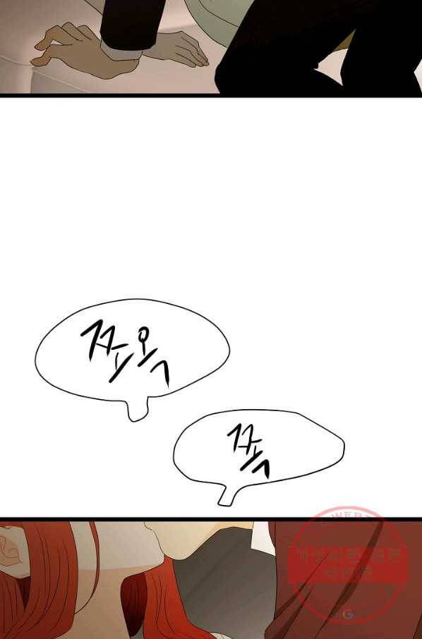 쇼윈도의 품격 76화 66
