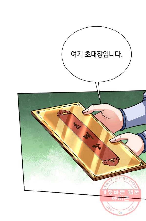 신무천존 78화 2