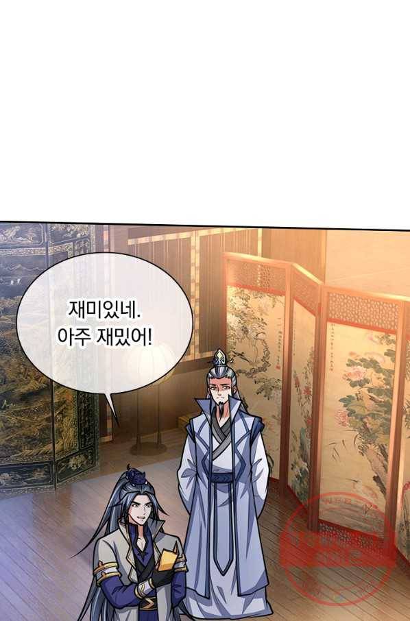신무천존 78화 3