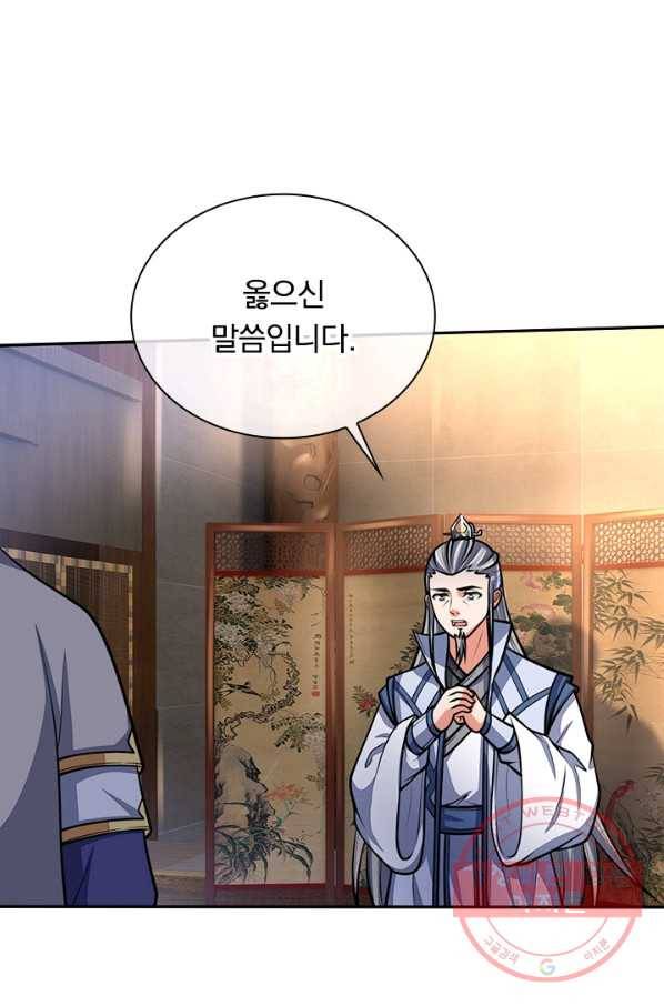 신무천존 78화 8