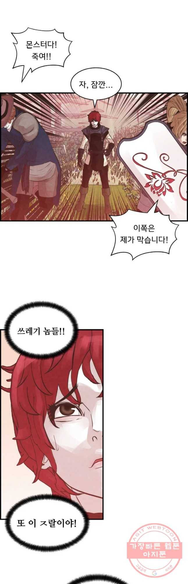 저승사자 온라인 76화 5