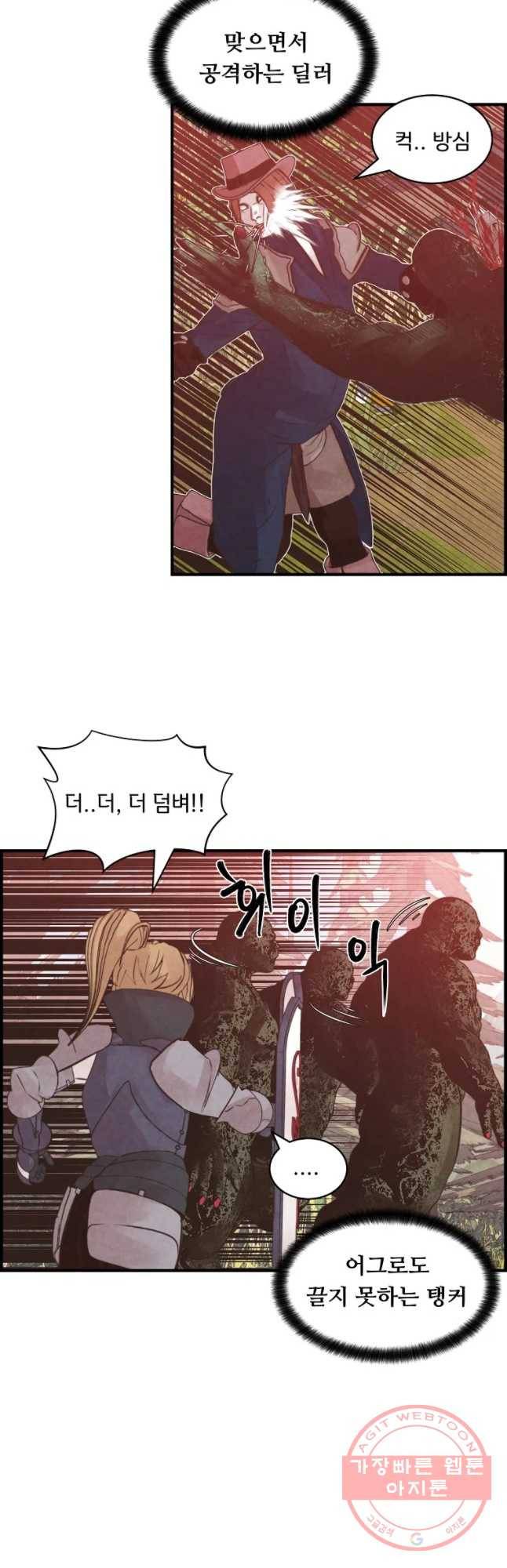 저승사자 온라인 76화 6