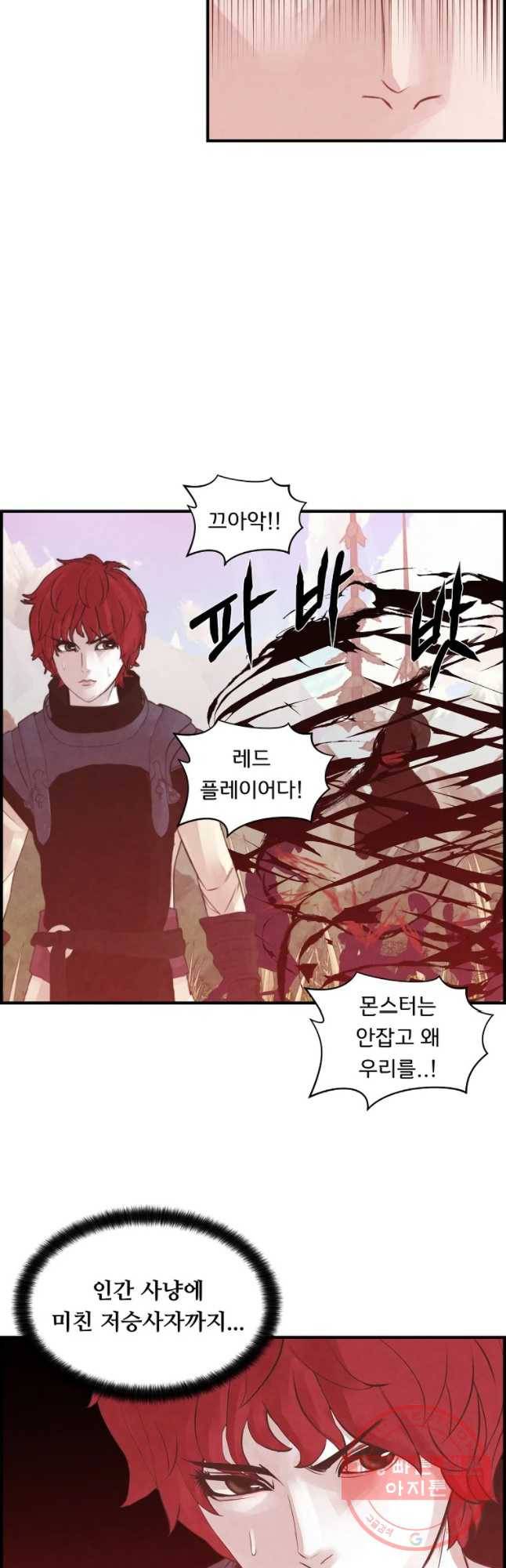 저승사자 온라인 76화 9