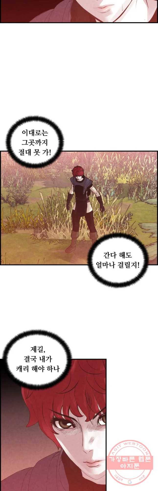 저승사자 온라인 76화 10