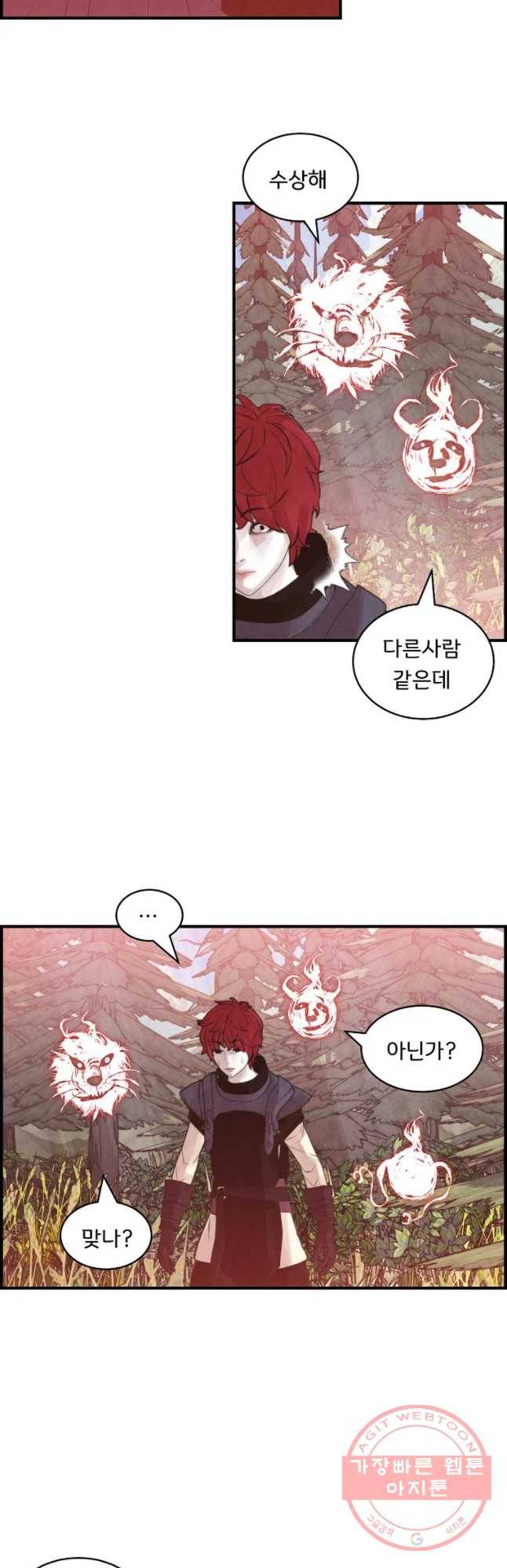 저승사자 온라인 76화 11