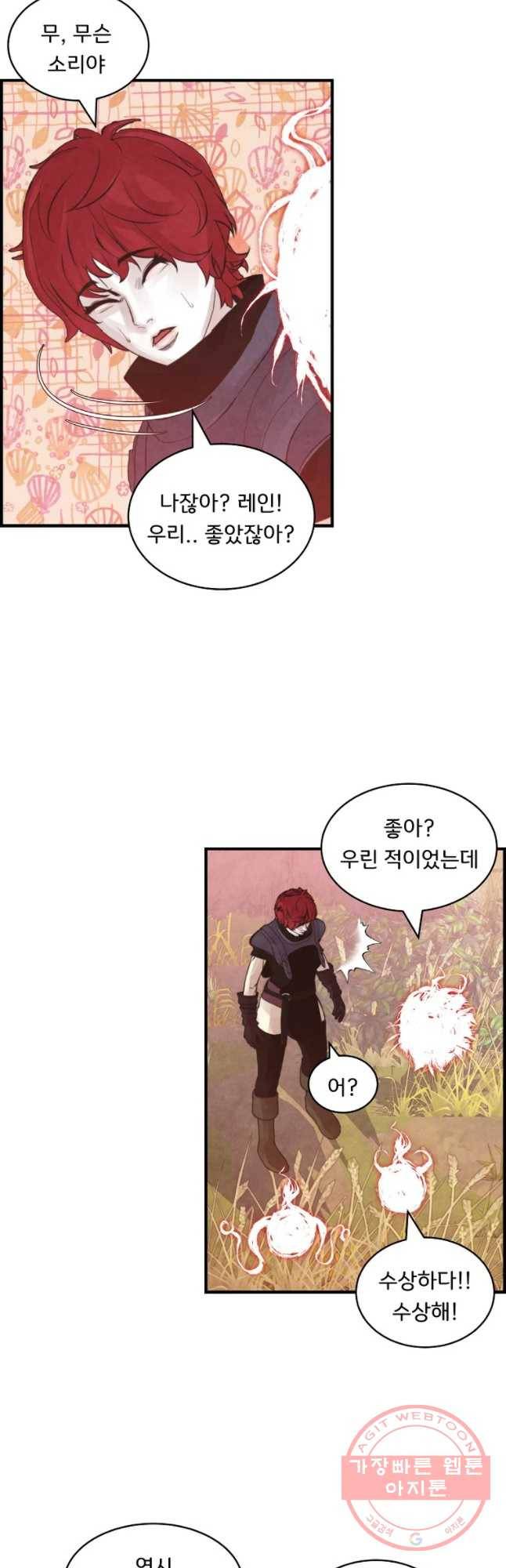저승사자 온라인 76화 12