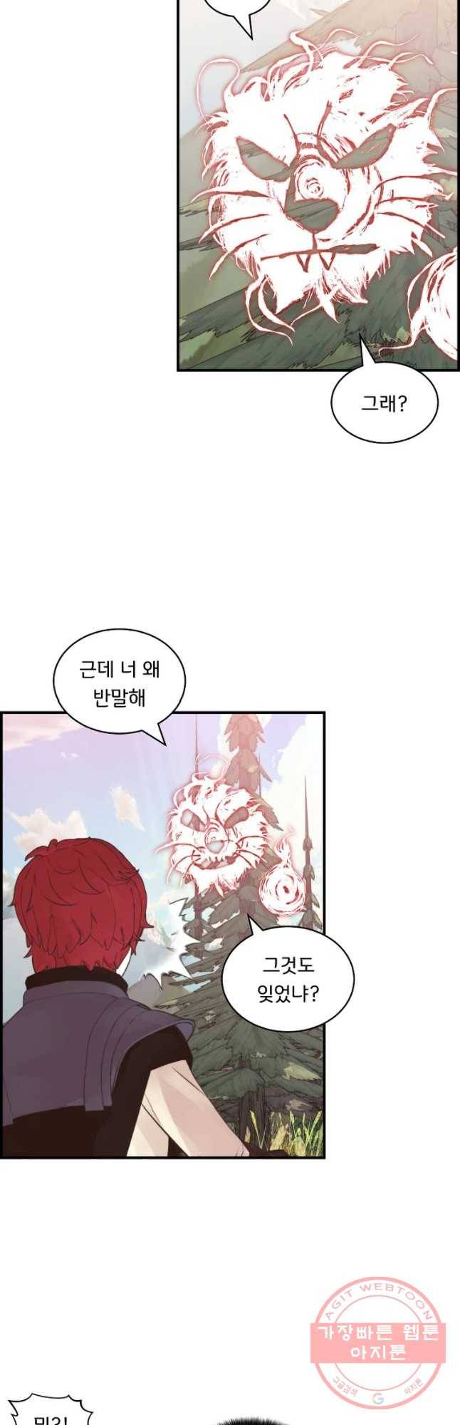 저승사자 온라인 76화 14