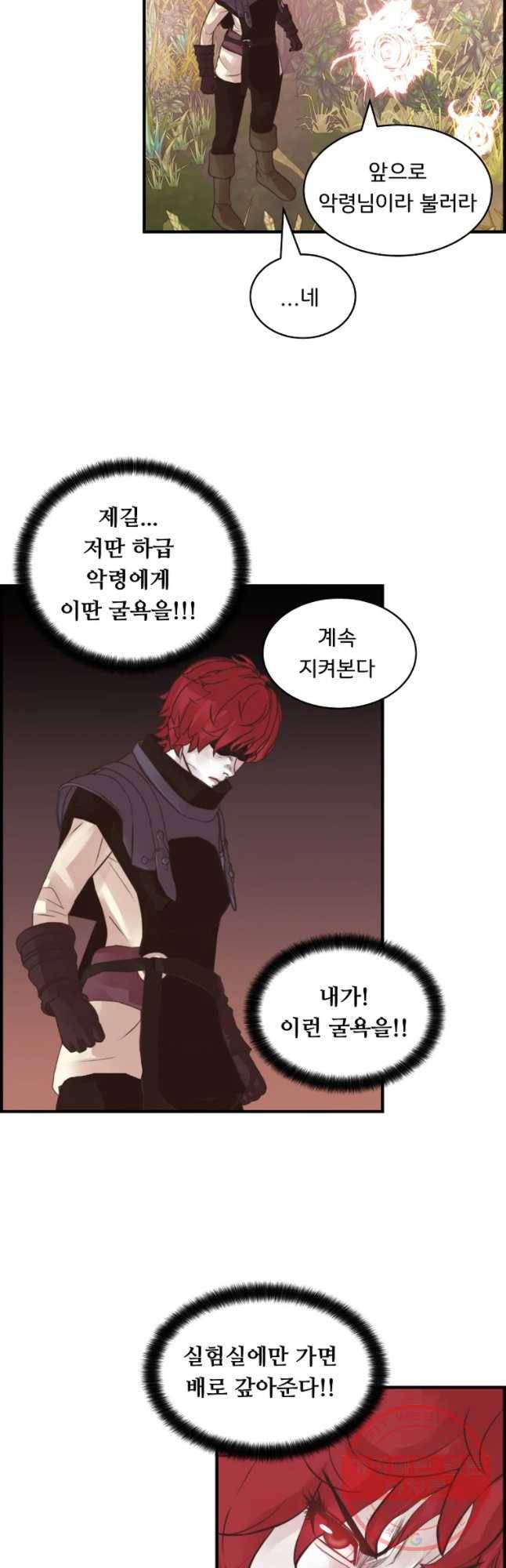 저승사자 온라인 76화 16