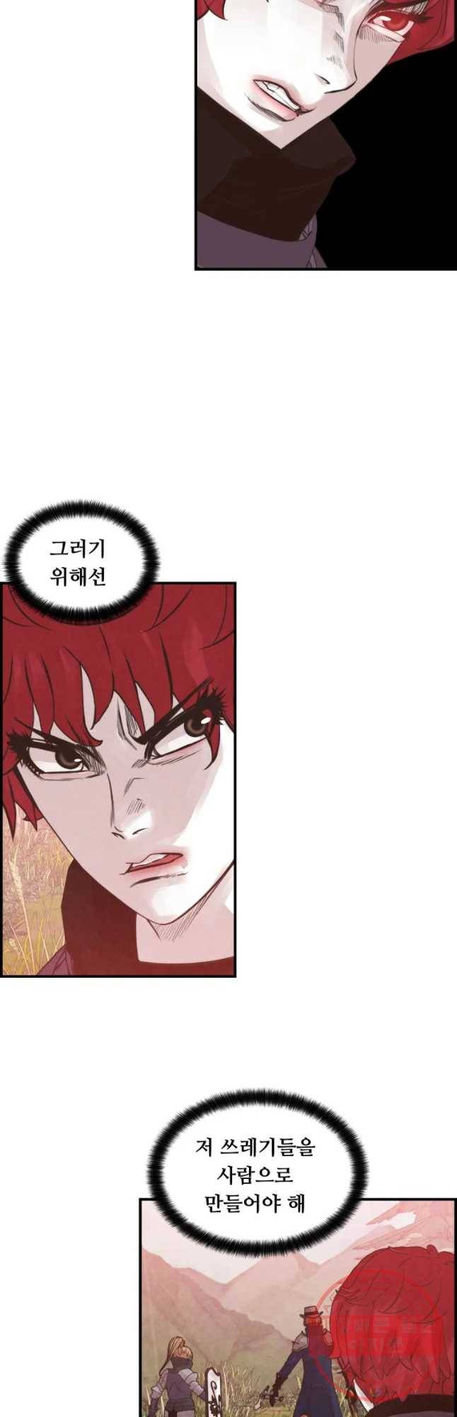 저승사자 온라인 76화 17