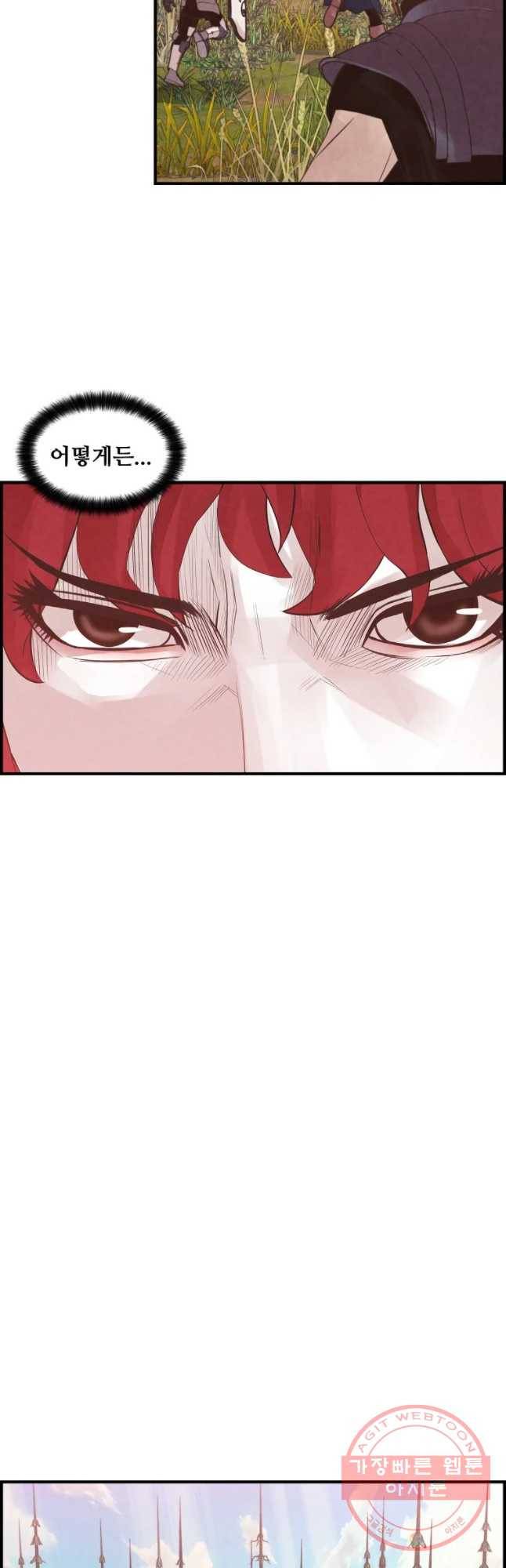 저승사자 온라인 76화 18