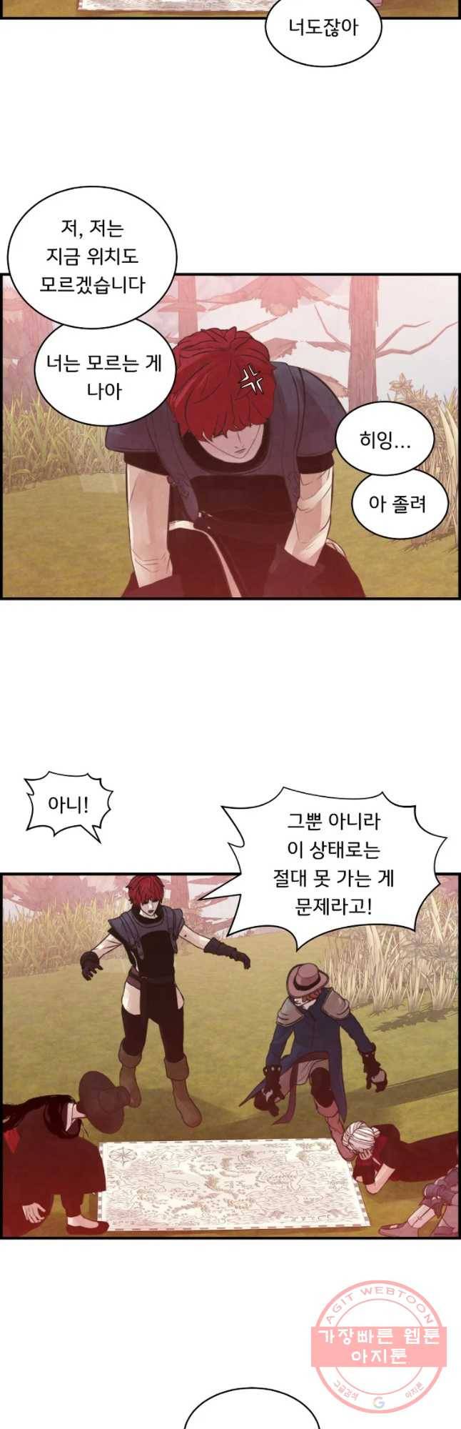저승사자 온라인 76화 20
