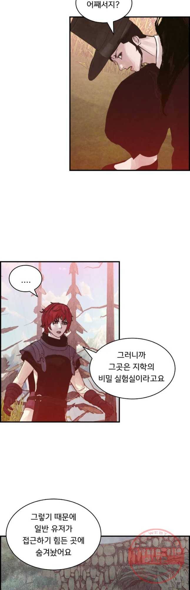 저승사자 온라인 76화 21