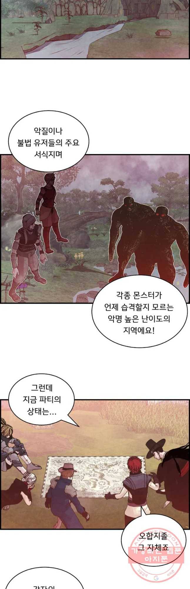 저승사자 온라인 76화 22