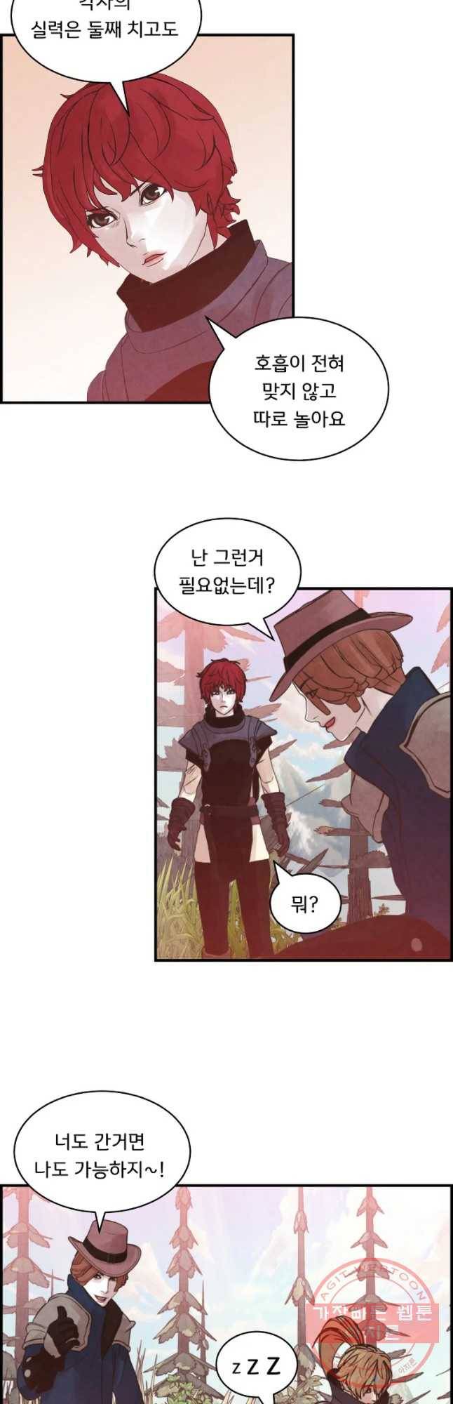 저승사자 온라인 76화 23