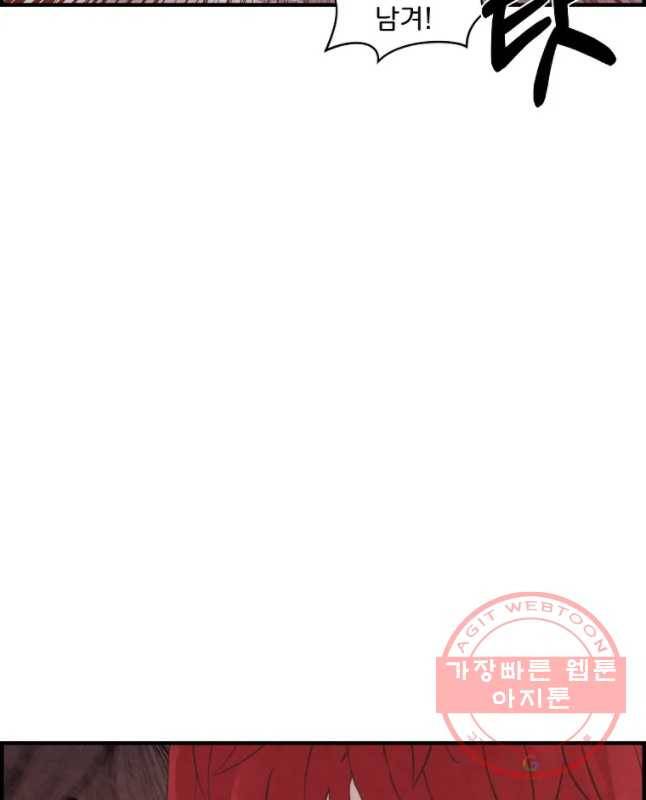 저승사자 온라인 76화 30