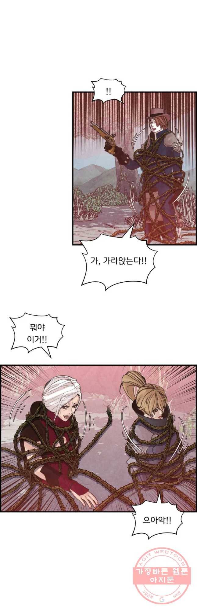 저승사자 온라인 76화 34
