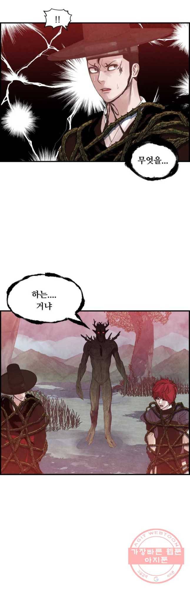 저승사자 온라인 76화 35