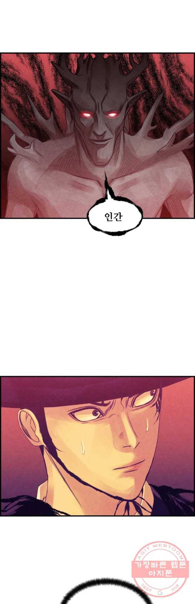 저승사자 온라인 76화 36