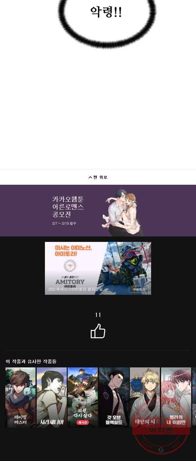 저승사자 온라인 76화 37